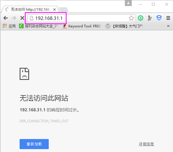 192.168.31.1无法访问