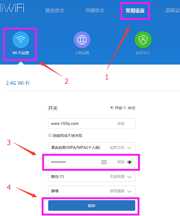 重新设置小米路由器wifi密码