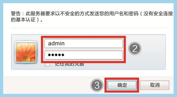 输入默认用户名和密码：admin，登陆到海尔RT-A3的设置页面