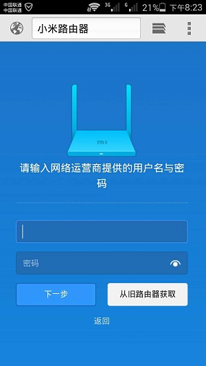 小米路由器mini手机设置教程