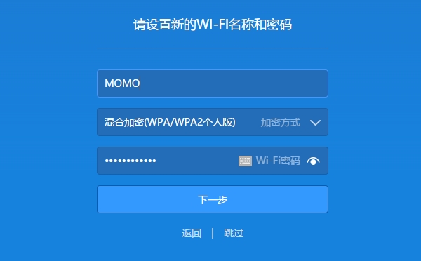 设置小米路由器的WiFi名称和密码