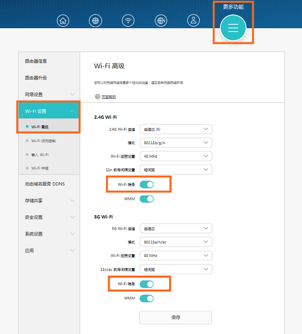 电脑上设置荣耀路由Pro隐藏WiFi名称