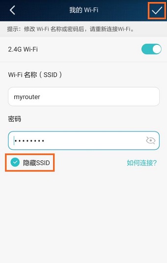 华为荣耀路由Pro如何隐藏WiFi名称？