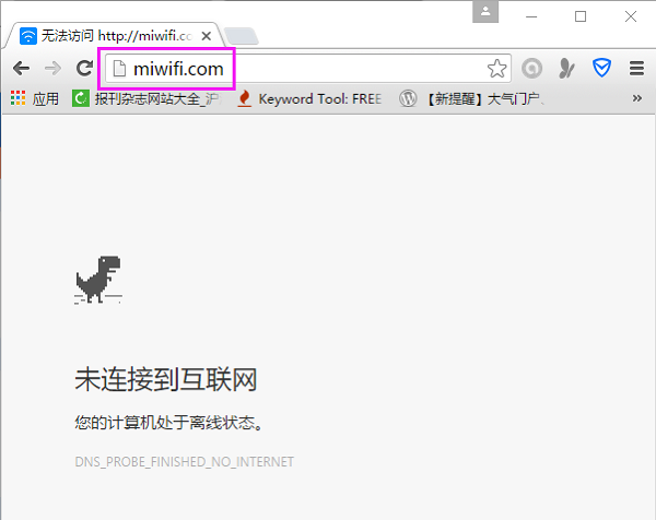 miwifi.com管理页面打不开