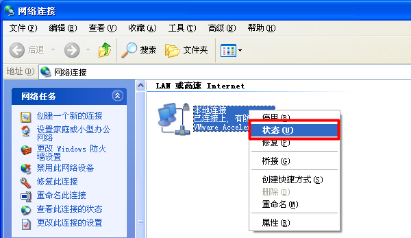 打开XP电脑的“本地连接”的 状态 选项