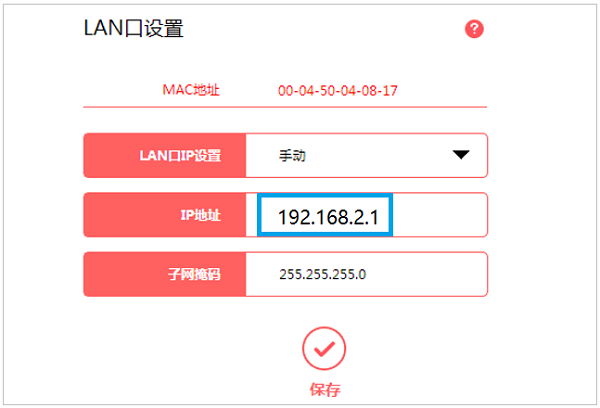 把MW315R的LAN口IP地址，修改为与上级路由器IP不在同一个网段