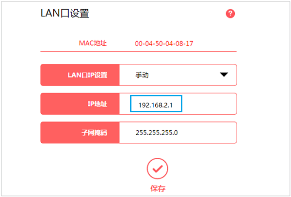 修改水星MW351R路由器的LAN口IP地址