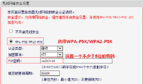 水星MW450R路由器怎么设置防止蹭网？