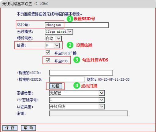 水星MW450R路由器上启动无线中继功能