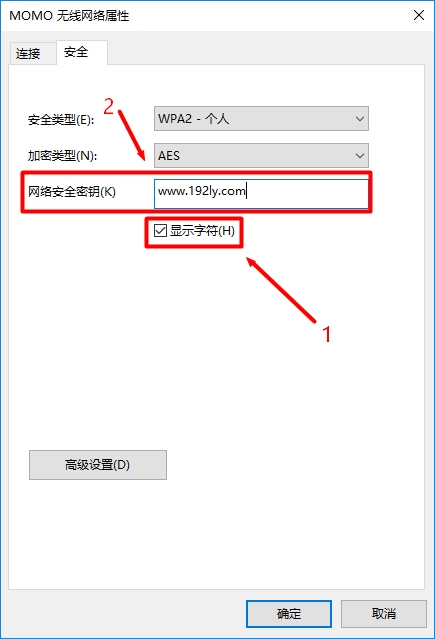 Win10查看保存的WiFi密码