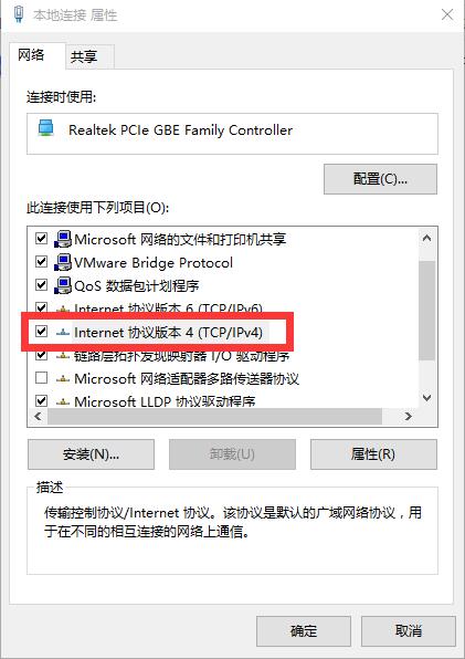 选择“Internet协议版本4(TCP/IPv4)”