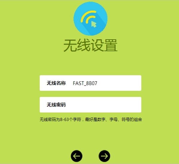 用Win10电脑设置路由器无线网络