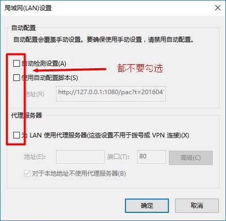 关闭Win7电脑上的代理服务器设置