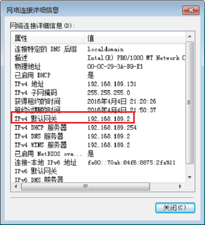 查看Win7电脑获取的默认网关地址