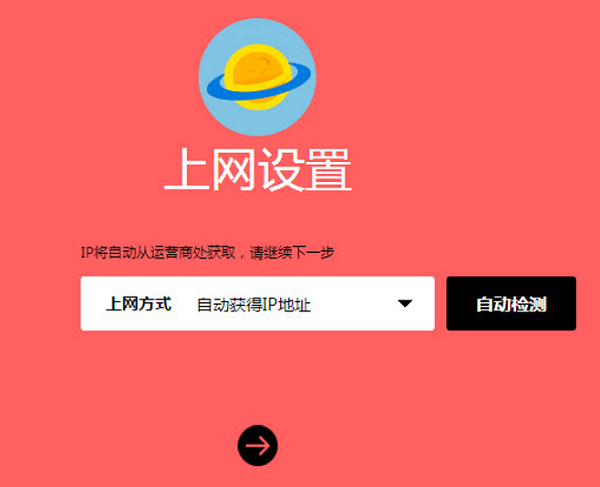 Win7设置无线路由器的步骤