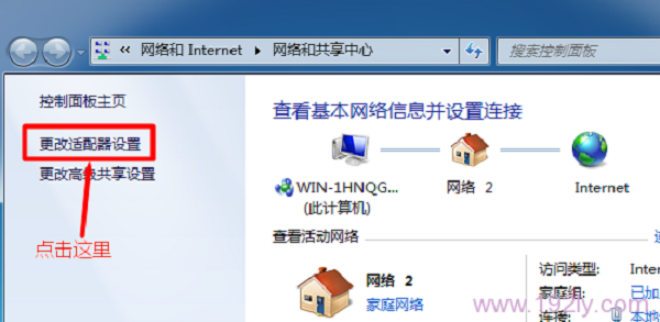 打开Win8的“更改是配置设置”