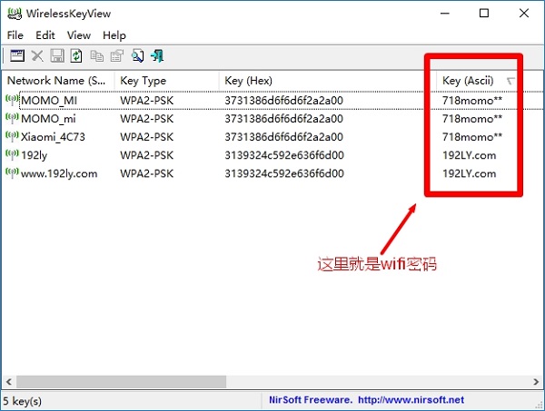 XP如何查看wifi密码？