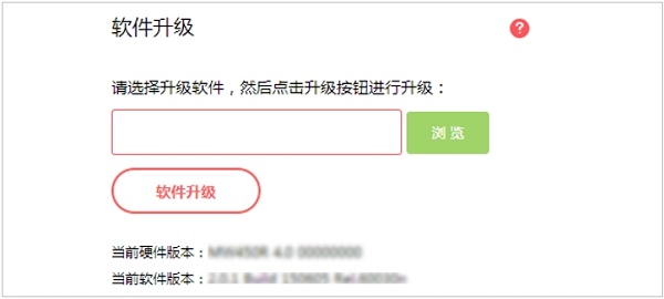 V10-V15版本MW300R路由器固件升级