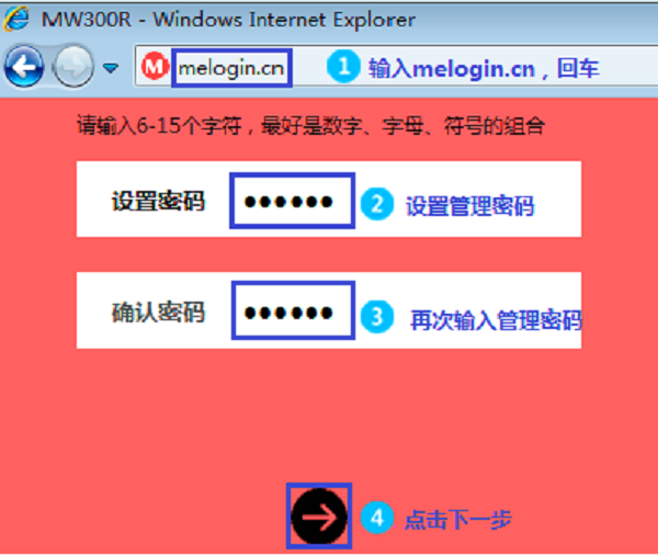 打开水星MW300R的设置页面，并设置一个登录密码