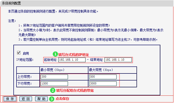 V3-V9版本MW300R路由器设置限速1