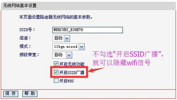 旧版MW300R路由器隐藏wifi设置