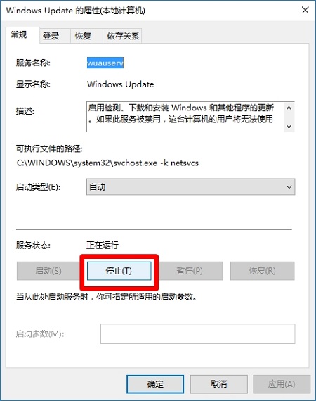 先停止Win10中的“Windows Update”服务