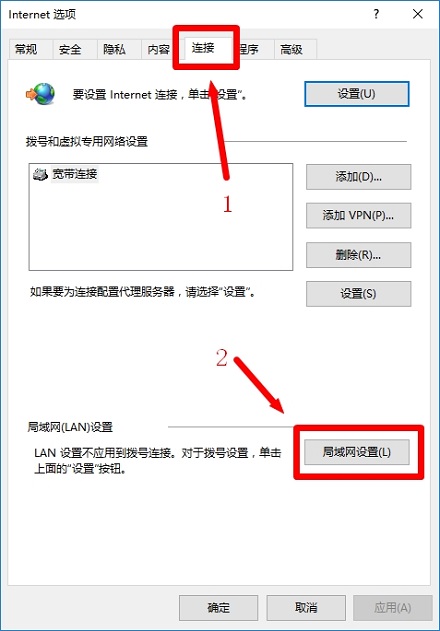 打开局域网设置