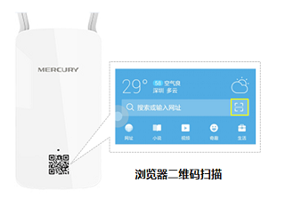 浏览器扫描二维码登录