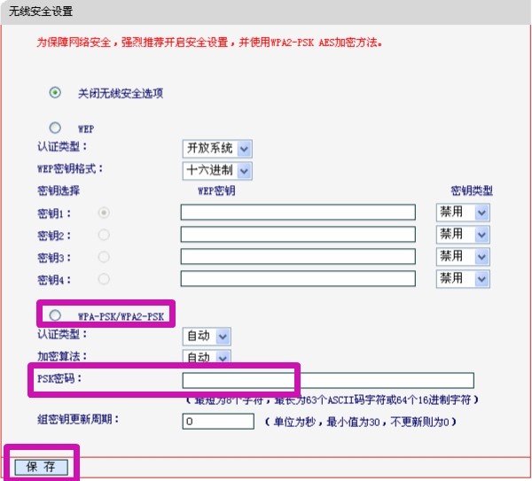 V1-V3水星MW305R路由器设置无线wifi密码