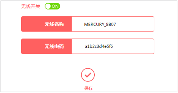 水星MW305R路由器修改密码教程