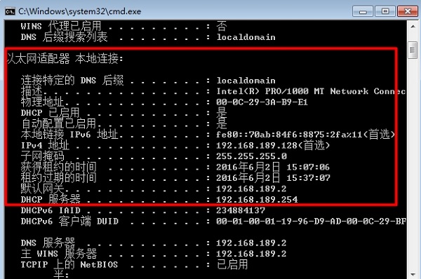 使用“ipconfig /all”命令查看Win10的IP地址