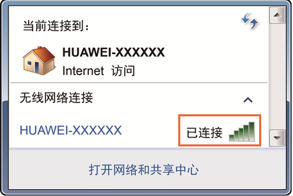 笔记本电脑连接华为路由Q1的wifi信号