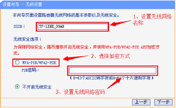 设置HyFi路由器的WiFi名称和密码