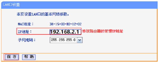 把HyFi路由器的IP地址修改为192.168.2.1