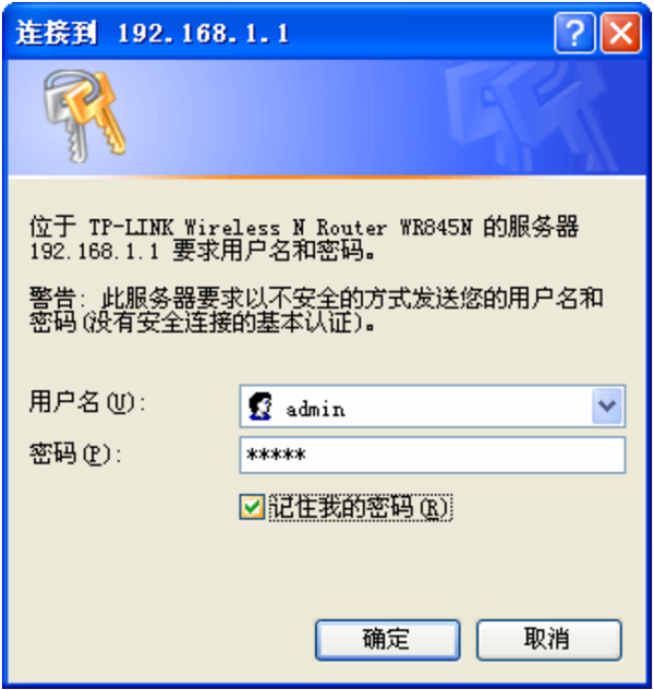 V1、V2版本的TL-WR845N路由器初始密码是：admin