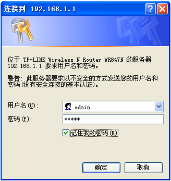 V1、V2、V3版本的TL-WR845N路由器，初始密码是：admin