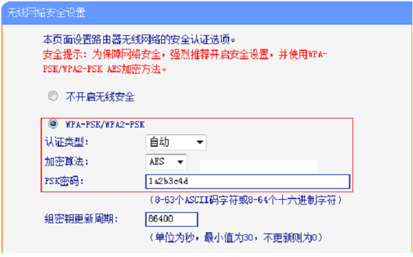 在TL-WR847N的设置界面查看wifi密码