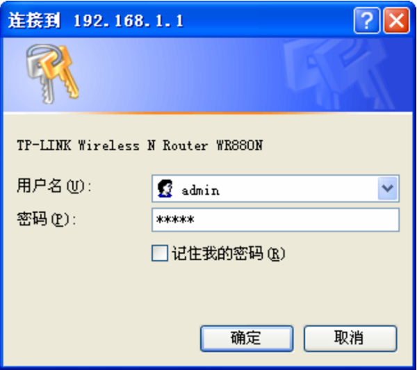 V1版本TP-Link TL-WR880N默认密码是：admin