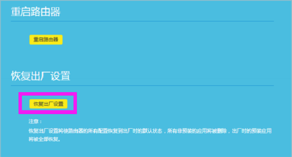 TP-Link TL-WR882N无线路由器怎么恢复出厂设置？