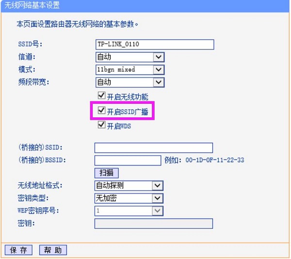 V1、V2版本TL-WR882N路由器设置隐藏无线wifi信号