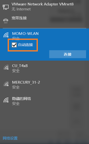 设置Win10自动连接WiFi信号