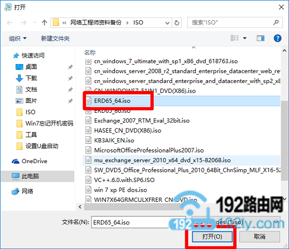 选择刚才下载的Win7密码破解工具包