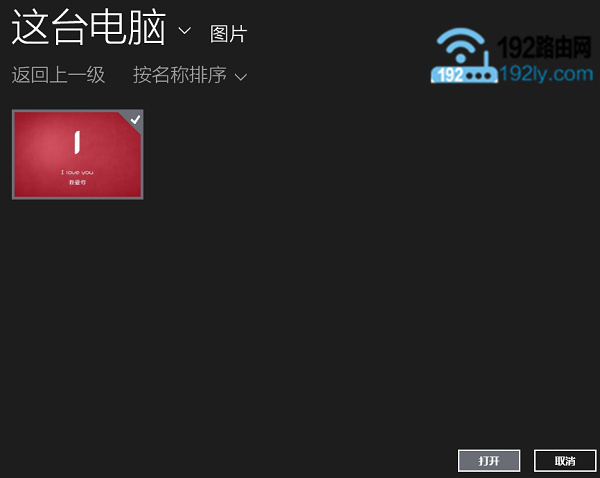 Win8设置图片开机密码4