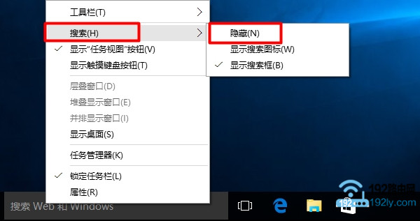 Win10去掉搜索Web和Windows