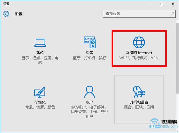 打开Win10的 “网络和Internet” 设置选项