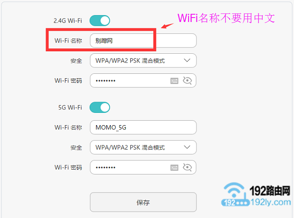 wifi名称设置成中文，会造成部分笔记本电脑搜索不到