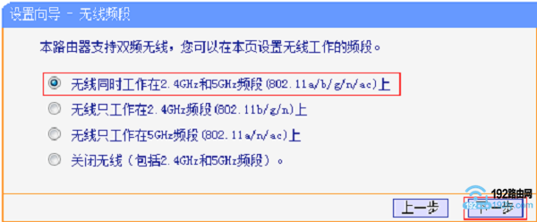 同时启用了2.4G无线wifi和5G无线wifi信号