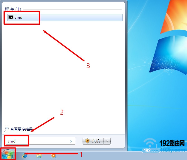 使用Win7的“搜索程序和文件”打开cmd命令提示符