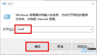 在Win7运行程序中输入cmd