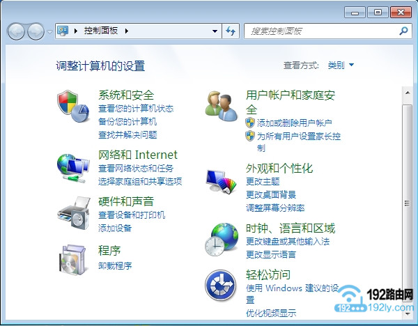Win7的控制面板